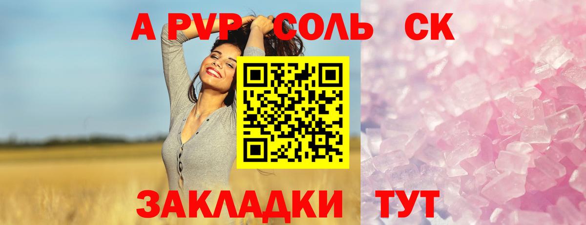 APVP  Вход с VPN  Верхняя Пышма  APVP СК  А ПВП Соль  где купить наркоту  Альфа ПВП крисы CK 