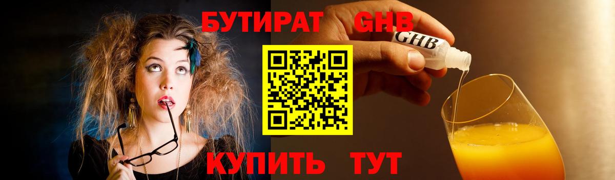 Верхняя Пышма  БУТИРАТ оксана  Вход с VPN 
