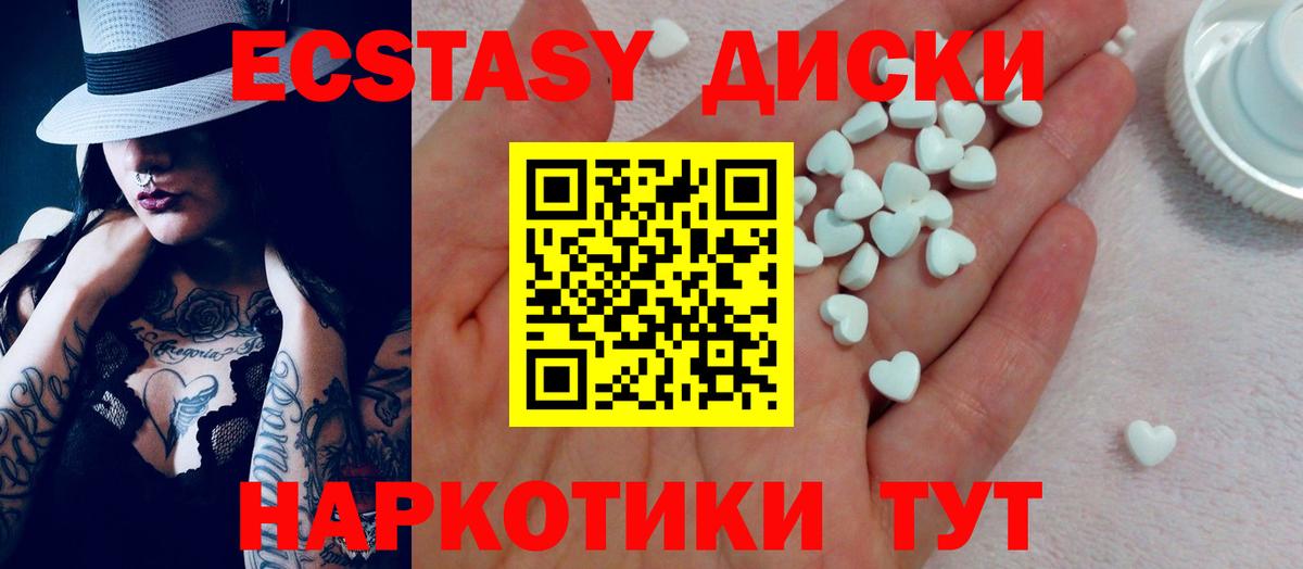 Ecstasy 250 мг Верхняя Пышма