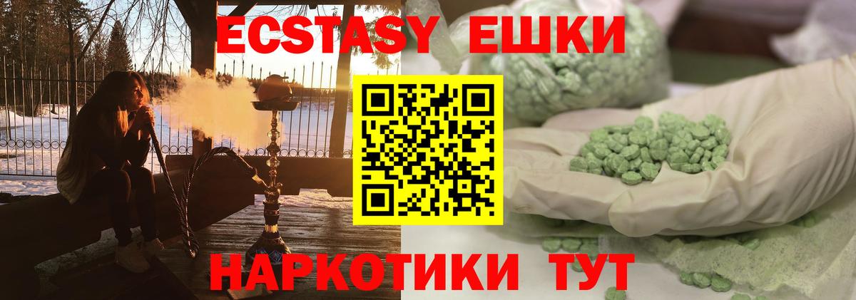 Экстази круглые  Экстази  Верхняя Пышма  ЭКСТАЗИ 99%  Вход с VPN 