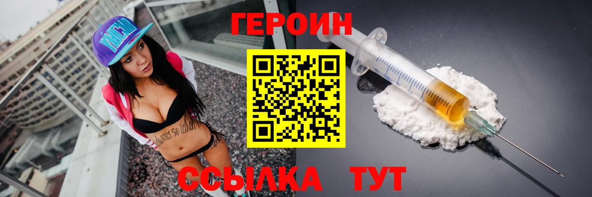 Героин VHQ Верхняя Пышма