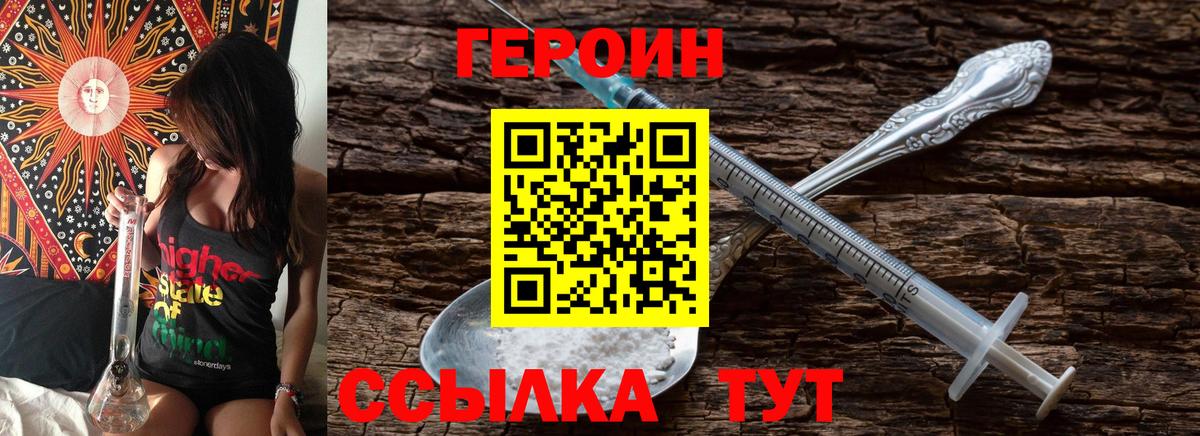 Верхняя Пышма  Героин белый  Вход с VPN 
