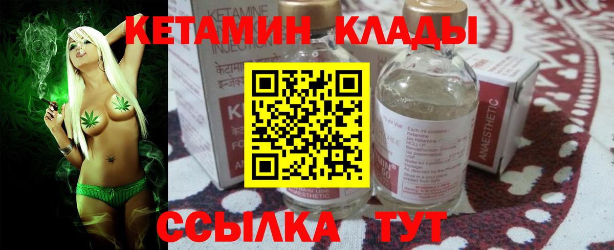 Кетамин VHQ  КЕТАМИН ketamine  мориарти какой сайт  ОМГ ОМГ tor  Вход с VPN  Верхняя Пышма 