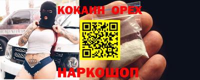 кокс Краснокаменск