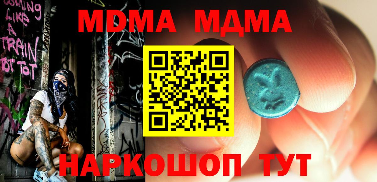 МДМА кристаллы Верхняя Пышма