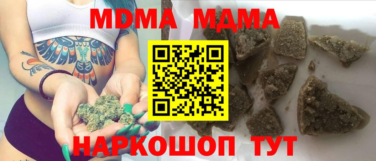 МДМА VHQ  Вход с VPN  Верхняя Пышма  МДМА кристаллы 