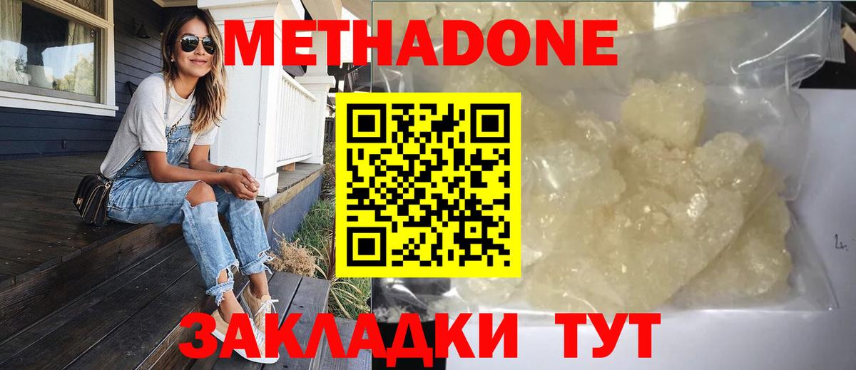 Метадон белоснежный  Вход с VPN  Верхняя Пышма  МЕТАДОН мёд 