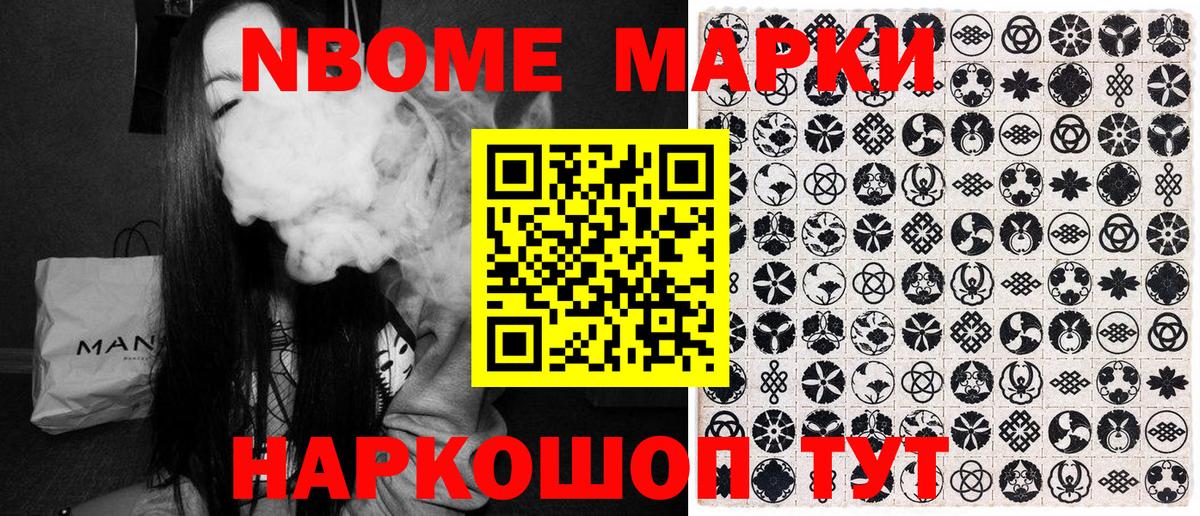 Марки N-bome 1500мкг  Вход с VPN  Верхняя Пышма 