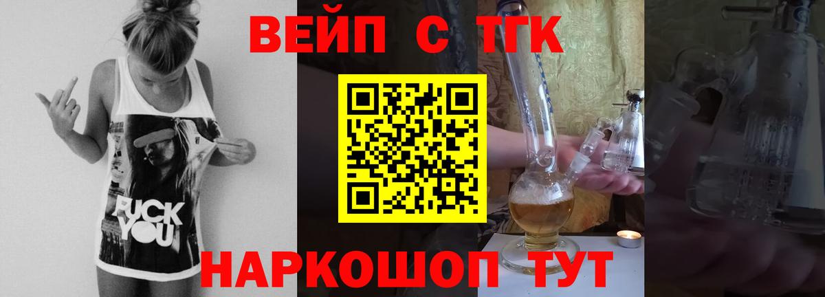 Дистиллят ТГК жижа Верхняя Пышма